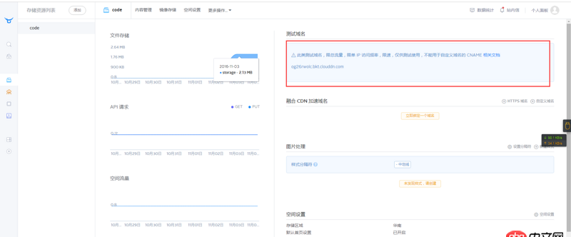 nginx - 在七牛云已經(jīng)上傳靜態(tài)網(wǎng)頁(yè)了,為什么打開(kāi)紅色框的鏈接不能訪問(wèn)????