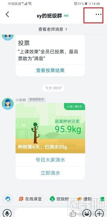 釘釘班級群知識廣場在哪？釘釘知識廣場的進入方法