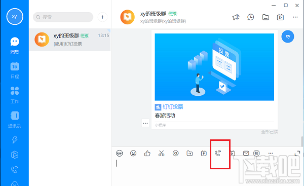 釘釘畫面鏡像怎么關閉？釘釘視頻會議關閉鏡像的技巧