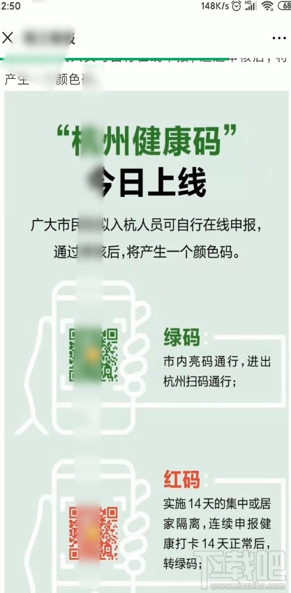 支付寶健康碼怎么轉為綠色碼？查看健康碼并轉綠碼的教程