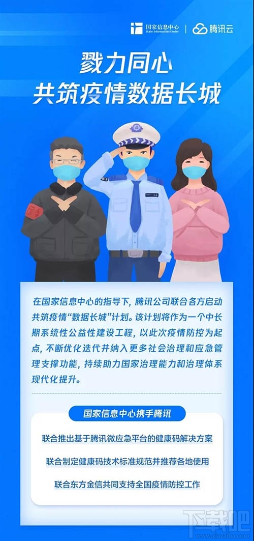 微信健康碼怎么申請(qǐng)？微信健康碼申請(qǐng)并綁定的教程