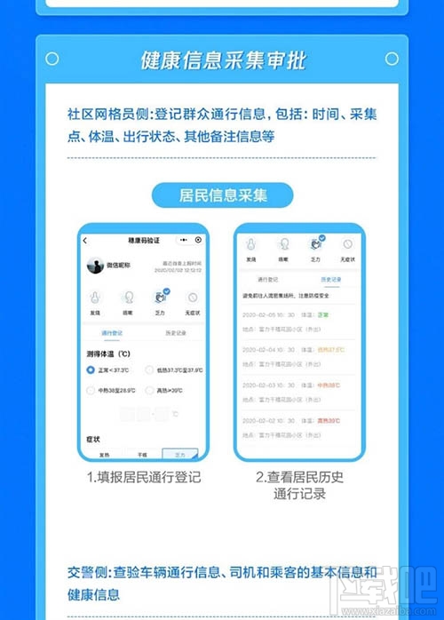 微信健康碼怎么申請(qǐng)？微信健康碼申請(qǐng)并綁定的教程