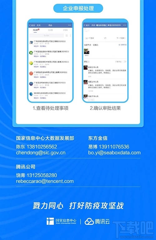 微信健康碼怎么申請(qǐng)？微信健康碼申請(qǐng)并綁定的教程