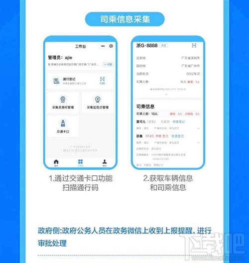 微信健康碼怎么申請(qǐng)？微信健康碼申請(qǐng)并綁定的教程