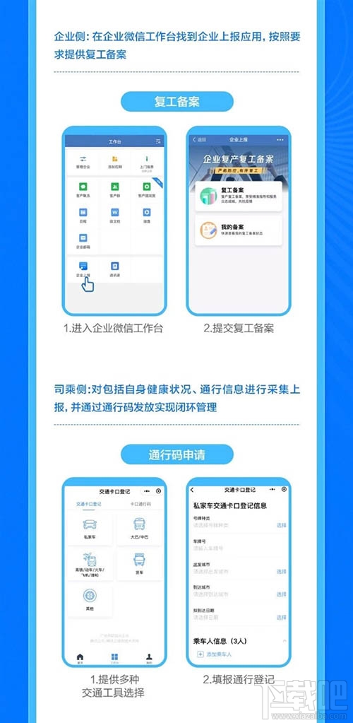 微信健康碼怎么申請(qǐng)？微信健康碼申請(qǐng)并綁定的教程