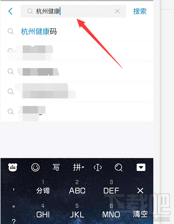 支付寶健康碼怎么領(lǐng)取？杭州健康碼的申請技巧