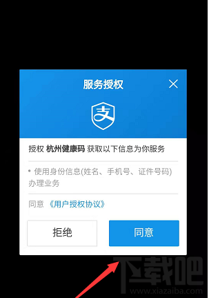 支付寶健康碼怎么領(lǐng)取？杭州健康碼的申請技巧