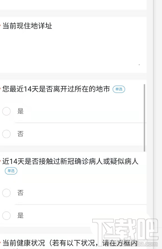 支付寶健康碼怎么領(lǐng)取？杭州健康碼的申請技巧