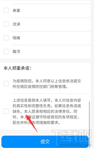 支付寶健康碼怎么領(lǐng)取？杭州健康碼的申請技巧