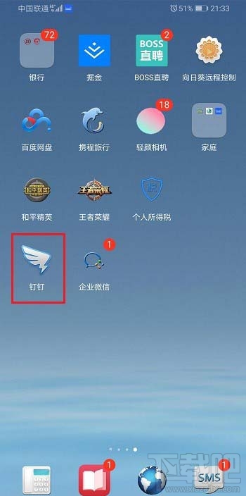 手機上怎么退出電腦釘釘登錄?釘釘手機上退出電腦登錄的技巧