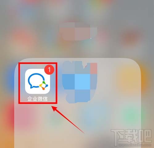 企業(yè)微信怎么查找企業(yè)?企業(yè)微信查找我的企業(yè)的教程