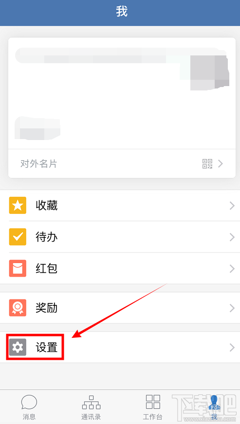 企業(yè)微信怎么查找企業(yè)?企業(yè)微信查找我的企業(yè)的教程