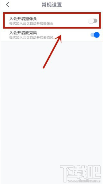 騰訊會議app進入會議怎么設置自動打開攝像頭?