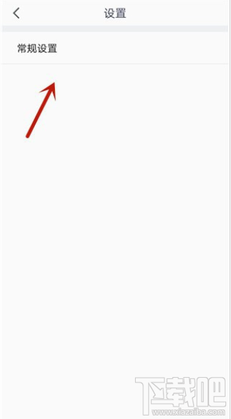 騰訊會議app進入會議怎么設置自動打開攝像頭?