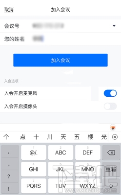 騰訊會(huì)議app怎么共享屏幕？騰訊會(huì)議開啟及取消共享屏幕方法