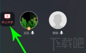 騰訊會(huì)議app怎么共享屏幕？騰訊會(huì)議開啟及取消共享屏幕方法