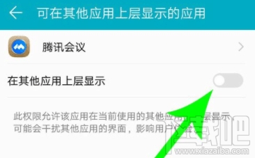 騰訊會(huì)議app怎么共享屏幕？騰訊會(huì)議開啟及取消共享屏幕方法