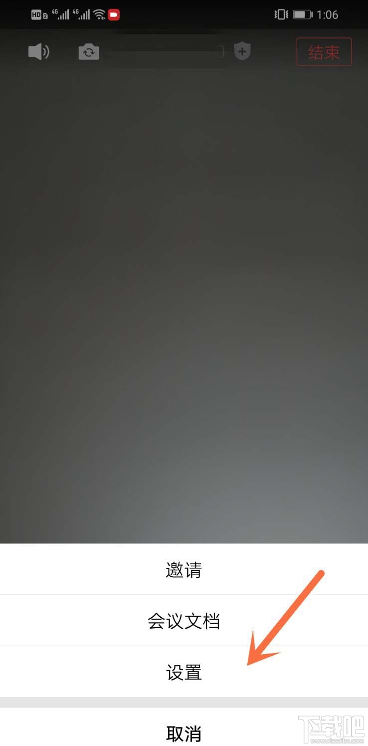 騰訊會(huì)議app怎么虛化背景?騰訊會(huì)議背景虛化的技巧