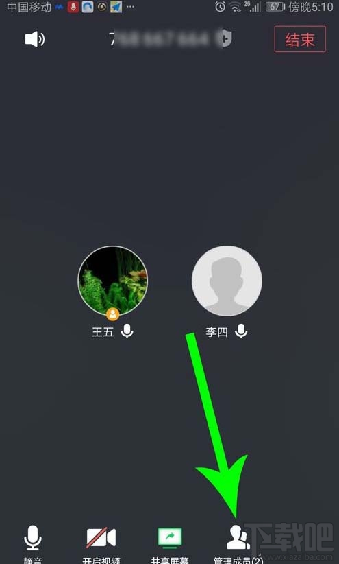 騰訊會議app怎么舉手發言？騰訊會議全員靜音后舉手的方法