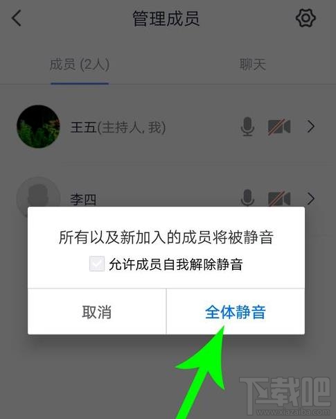 騰訊會議app怎么舉手發言？騰訊會議全員靜音后舉手的方法