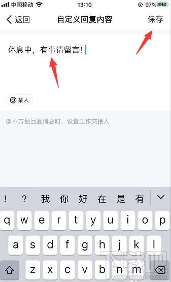 釘釘在線狀態怎么調整?釘釘在線狀態的設置方法