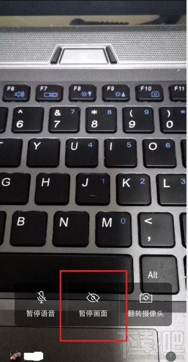 企業微信視頻會議可以暫停畫面嗎？企業微信視頻會議暫停教程