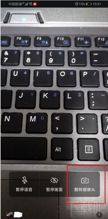 企業微信視頻會議怎么切換鏡頭?企業微信視頻會議切換鏡頭教程