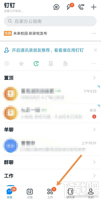 釘釘打卡任務怎么取消? 釘釘結束打卡任務的教程