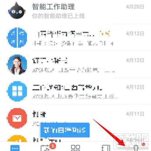 釘釘主企業怎么更改？釘釘主企業設置教程