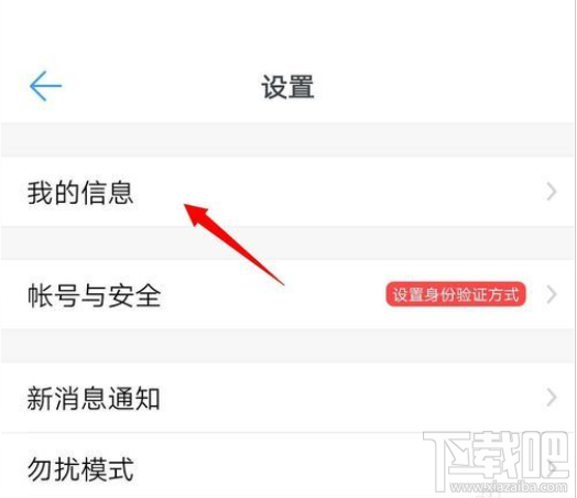 釘釘主企業怎么更改？釘釘主企業設置教程