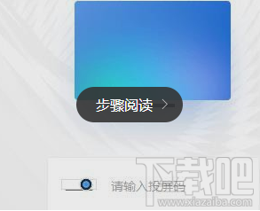 釘釘投屏功能在哪里？阿里釘釘投屏碼功能使用教程