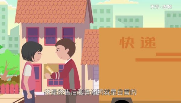 京東自營是什么意思 京東自營指什么