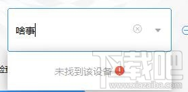 釘釘投屏功能在哪里？阿里釘釘投屏碼功能使用教程