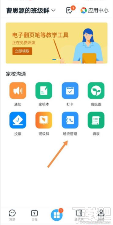 釘釘未激活怎么辦？釘釘學生家長激活教程