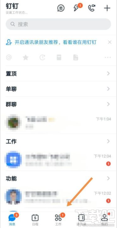 釘釘打卡怎么開啟美顏?釘釘打卡開啟美顏教程