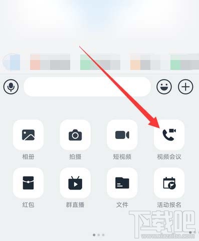 釘釘視頻會議怎么禁止他人加入？釘釘視頻會議禁止加入的教程