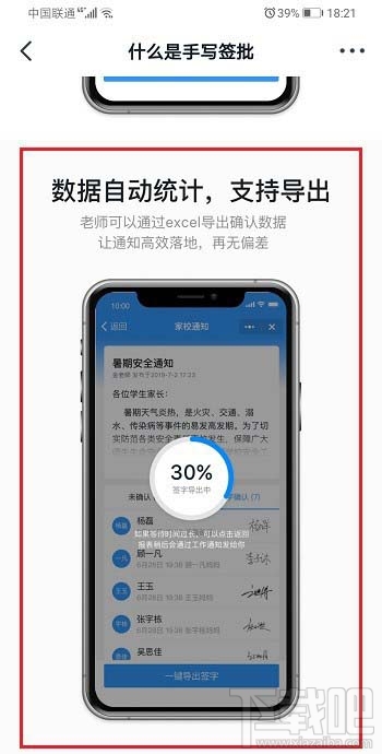 釘釘怎么讓家長(zhǎng)簽字確認(rèn)? 釘釘家長(zhǎng)簽字確認(rèn)的技巧