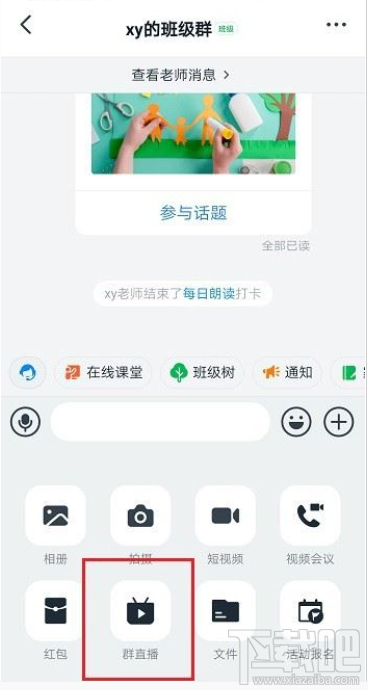 釘釘直播可以連麥多少人？釘釘直播連麥人數(shù)介紹