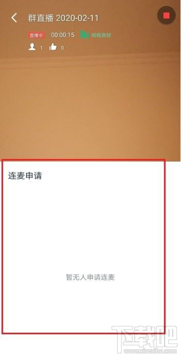 釘釘直播可以連麥多少人？釘釘直播連麥人數(shù)介紹