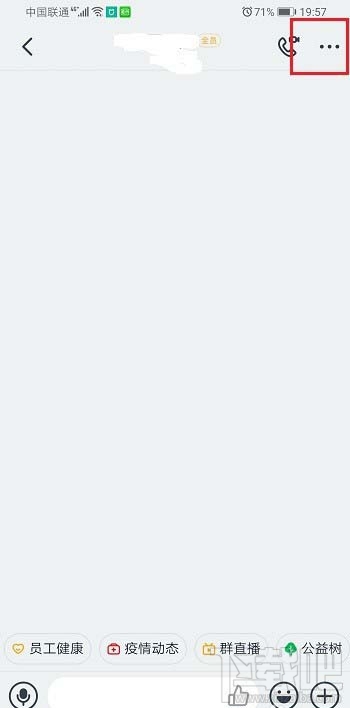 釘釘直播觀看情況怎么查看？釘釘查看直播數(shù)據(jù)的技巧