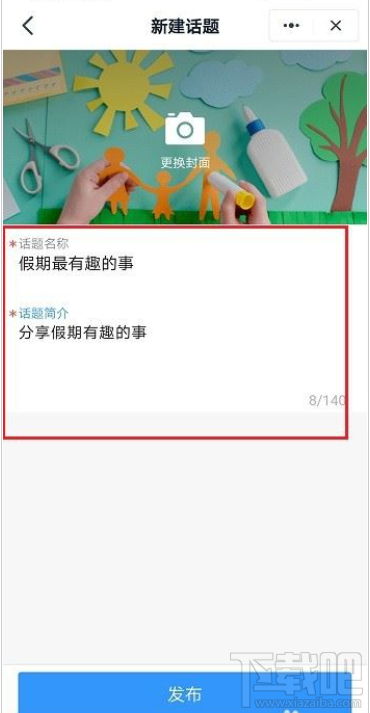 釘釘班級(jí)圈怎么用?釘釘班級(jí)圈使用教程