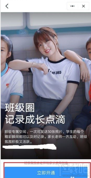 釘釘班級(jí)圈怎么用?釘釘班級(jí)圈使用教程