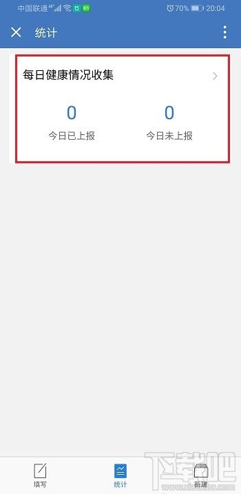 企業微信健康上報怎么用？企業微信上報健康的教程