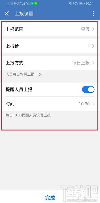 企業微信健康上報怎么用？企業微信上報健康的教程
