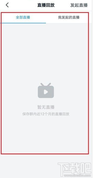 釘釘在線課堂怎么用?釘釘在線課堂使用教程