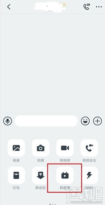 釘釘怎么在多個群中同時發(fā)起直播？