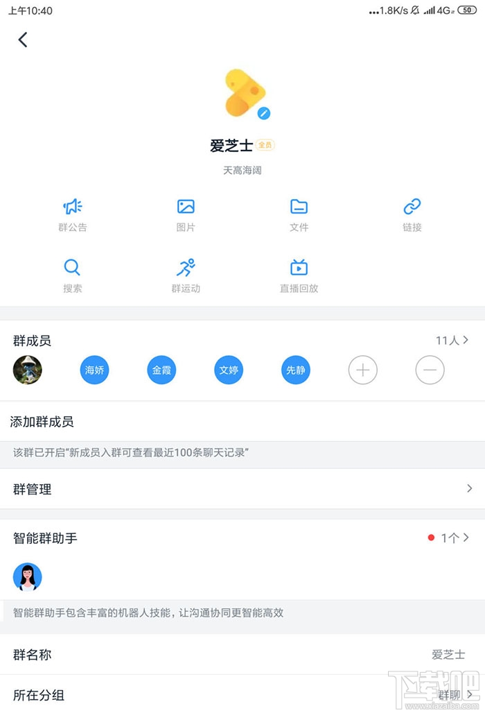 釘釘群公告模板怎么用？釘釘群發布模板公告的技巧
