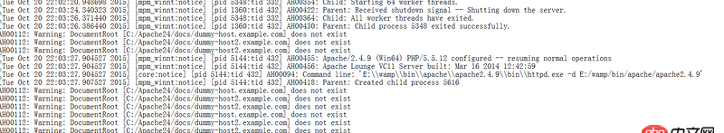 apache錯誤日志報錯,無法正常訪問網站