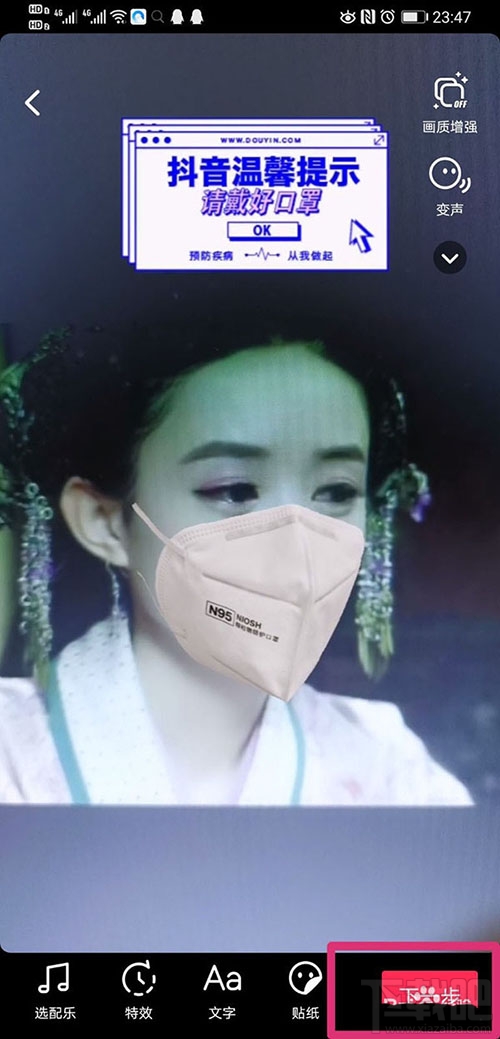 抖音怎么拍攝戴口罩特效？抖音戴N95口罩特效的拍攝方法