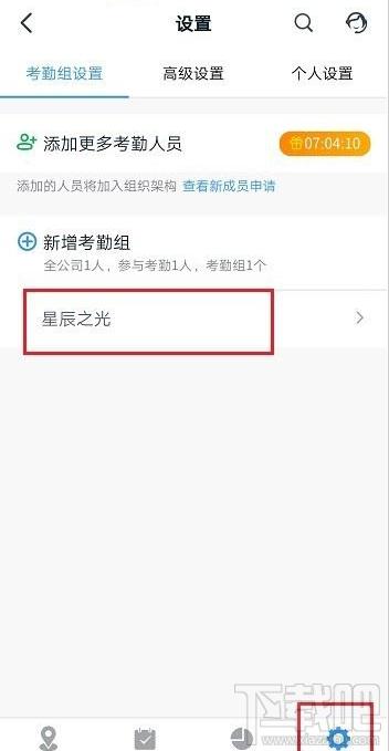 釘釘不用打卡時間怎么設置？釘釘不用打卡設置教程